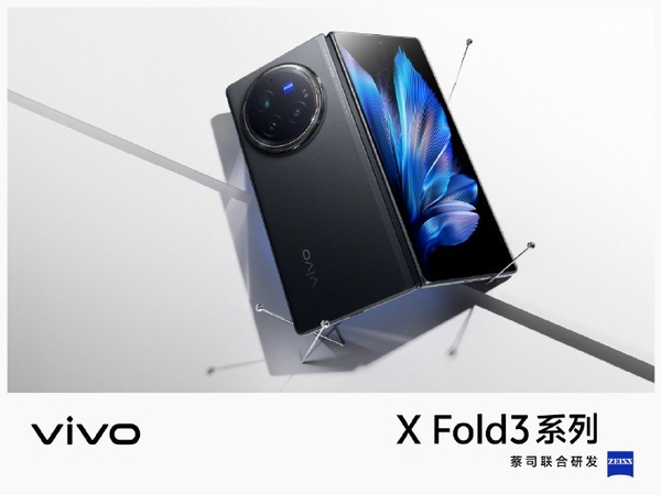 超轻折叠屏vivo X Fold3系列明日正式开售 售价6999元起