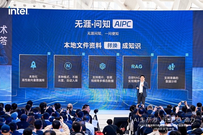 英特尔AI PC半年“答卷”：三大AI引擎驱动，锚定6大AI商用场景