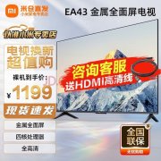 三大小型客厅适用平板电视推荐，让你轻松享受家庭影院体验！