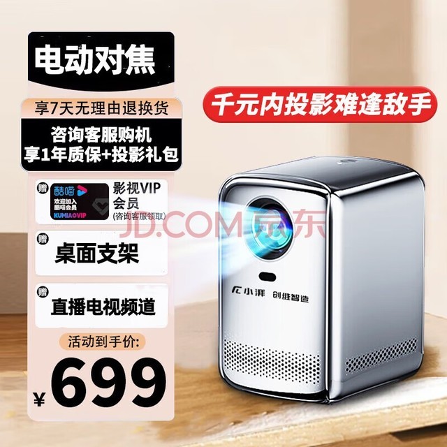 小湃创维小湃R6-RK投影仪家用智能家庭影院投影机便携卧室手机投屏（智能电视系统 AI语音 超清投影）