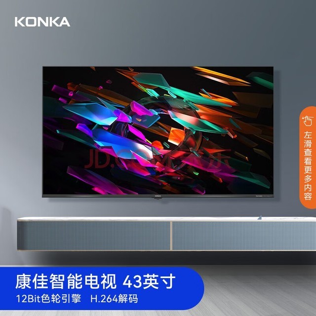 康佳（KONKA）Y43 43英寸 1+8GB内存 全面屏 教育资源 网络WIFI 平板全高清液晶卧室教育电视机 