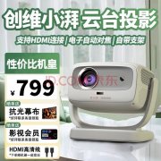 五佳选择：不可错过的投影机产品推荐！