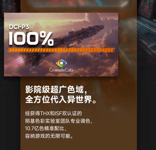 明基X3100重磅上新：感官至上，全方位代入游戏世界