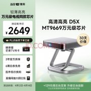 精选三款低调稳重的灰色投影机，满足你的商务需求！