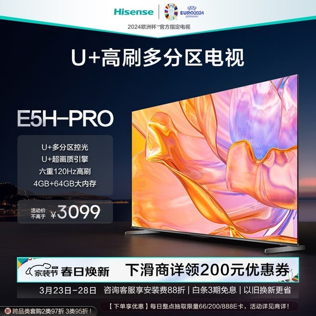 「新品上市」三款热门海信平板电视大揭秘！超高清画质、智能语音助手等你来体验