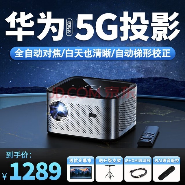 宅趣投 投影仪家用办公家庭影院4k超高清白天会议室卧室投墙可连手机投屏免费看电视投影机一体机 K6  华为海思芯全自动对焦+避障+4K解码+语音