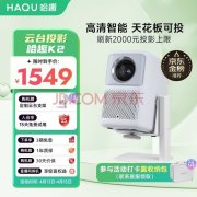 三款性价比高、画质优秀的家用投影机推荐