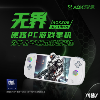 搭载酷睿Ultra 7游戏续航3小时 AOKZOE A2 Ultra版发布