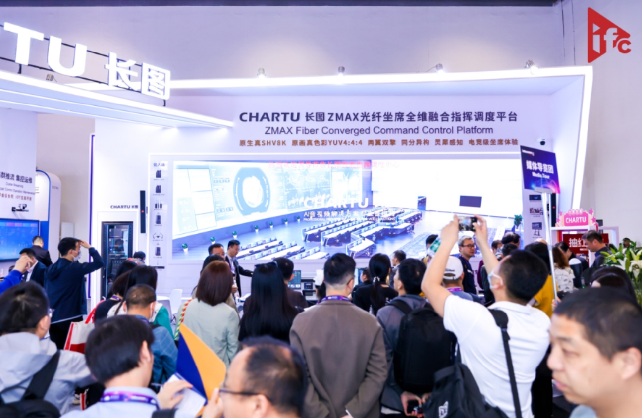 北京 InfoComm China 2024 助力行业利用前沿技术力量，为未来发展和战略规划注入强大动力！
