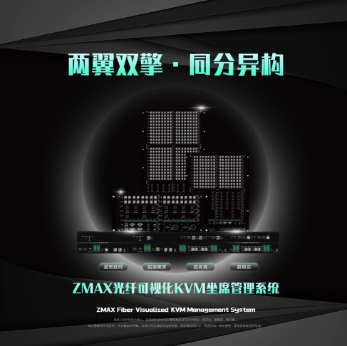 北京InfoCommChina 2024  超过500款新品推出 10家展商获得「最期待新品奖」