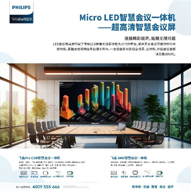 北京InfoCommChina 2024  超过500款新品推出 10家展商获得「最期待新品奖」
