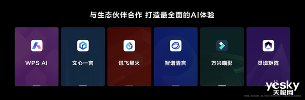 全场景AI深度赋能，980g极致轻薄华为新款MateBook X Pro首销
