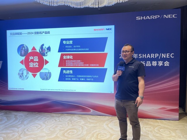 SHARP/NEC工程机新品尊享会在京举办，共襄光影盛宴