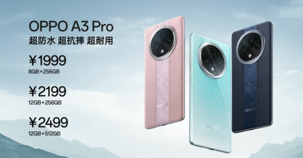 OPPO A3 Pro，满级防水耐摔，售价1999 元起