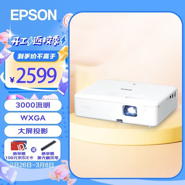 专业级影像享受：揭秘三液晶技术的五大顶级投影机选择