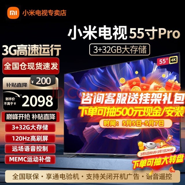 小米（MI）电视55英寸E S Pro mini金属全面屏120Hz高刷4K超高清智能双频wifi网络蓝牙语音平板电视机 55英寸 小米电视Pro 3+32G高刷运行 标配