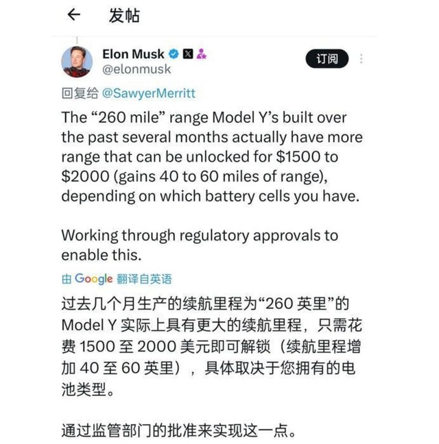 科技早报：新款iPad Pro成明星产品| Model Y付费解除续航| 小米15最新消息