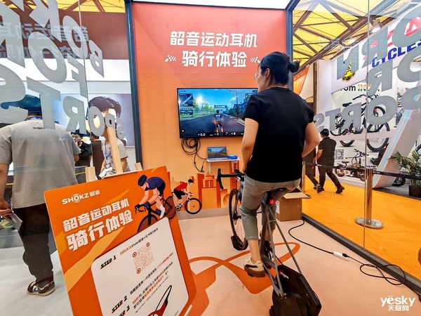 韶音两款新品首秀第32届中国国际自行车展