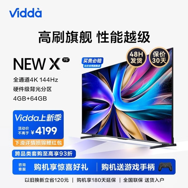 五大功能齐全的会议平板电视，满足您的商务需求！