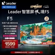 五大功能齐全的会议平板电视，满足您的商务需求！
