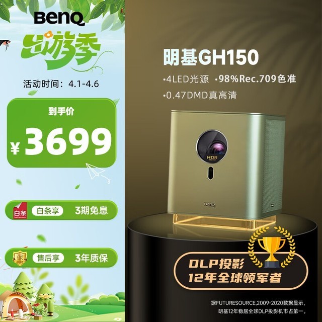 寻找长久保障？看看这三款超过三年质保的投影机！