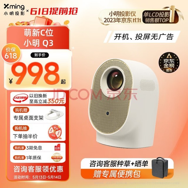 小明 Q3 投影仪家用投影机超高清家用卧室投影智能家庭影院（380 CVIA流明 全自动校正 1080P分辨率）