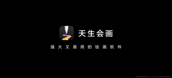 一文回顾华为夏季全场景发布会新品