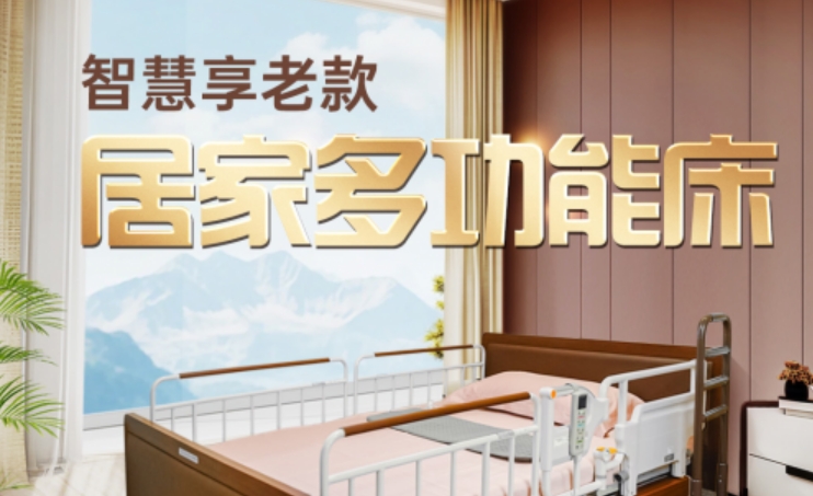 科技照亮银发生活  创新编织幸福晚年