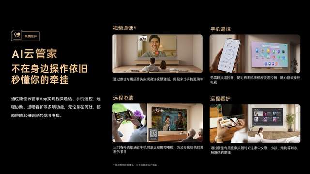 父母常为智能电视使用发愁？康佳电视G10新品给出完美解决方案