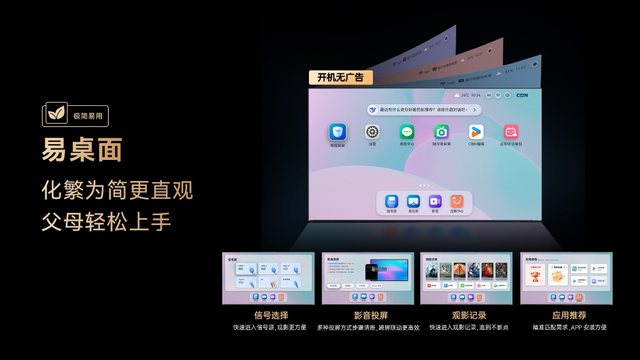 父母常为智能电视使用发愁？康佳电视G10新品给出完美解决方案