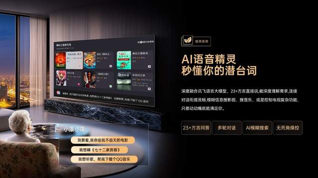 父母常为智能电视使用发愁？康佳电视G10新品给出完美解决方案
